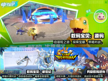 2025必玩🔥数码宝贝游戏大盘点！🎮截图2