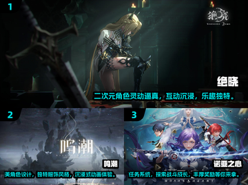 🔥2024必玩！这些手游堪比原神🎉截图2