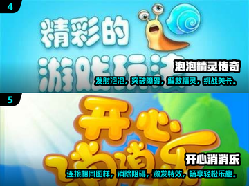 💥2024超好玩手机游戏合集🔥下载必备！🎮截图3