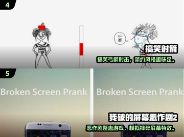 2025爆笑游戏合集🤣这些太上头了！截图3
