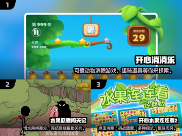 2025超🔥休闲游戏推荐🎉📌截图2