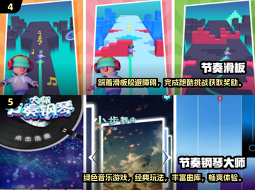 🔥2024超全免费音乐手游合集🎵玩到停不下来！截图3