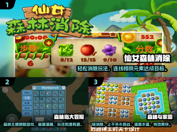 🔥2025最火森林游戏TOP榜🌲探险+生存全收录！截图2