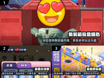 2024超🔥盲盒手游合集🎉游戏党必玩截图2