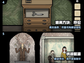 🔥2025最烧脑锈湖游戏合集💥截图3