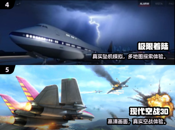 🔥2025坠机模拟器TOP榜🎮超耐玩推荐！截图3