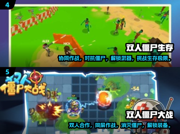 两人联机打僵尸手游推荐🔥2025年高质量精选集🎮截图3