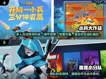 🔥2024双人开黑神作！🎮情侣闺蜜必玩合集截图3