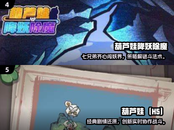 🔥2025最火葫芦游戏TOP榜✨高可玩性推荐🎮截图3