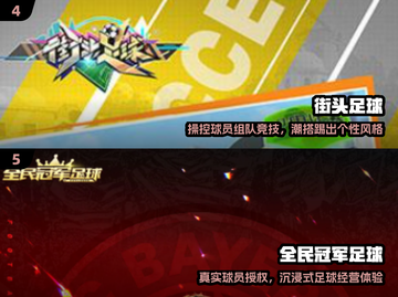 🏀2025最耐玩球员养成游戏🔥截图3