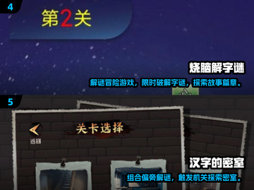 🔥2025超火猜字谜游戏大全💥玩转脑力风暴🚀截图3