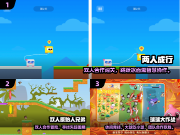 🔥2025必玩合作游戏TOP榜🎮闺蜜男友都疯抢！截图2