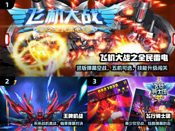 🔥2025最火飞行手游TOP榜🚀截图2