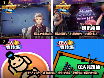 🔥2025最流行斯诺克游戏下载推荐✨截图3