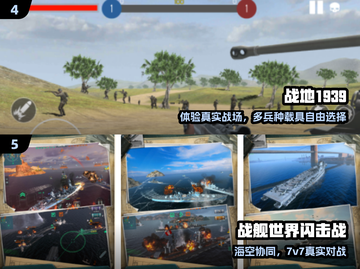 ✈2025最燃二战飞行手游TOP榜🔥截图3