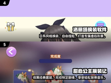 换装游戏合集👗2025年必玩日常换装游戏截图3