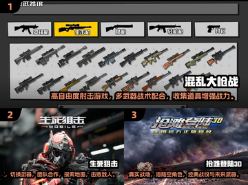 🔥2025最🔥狙击手游推荐，玩到停不下来！💥截图2