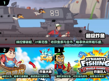 🔥2025最受欢迎炸鱼游戏合集，快来下载体验吧！🐟截图2