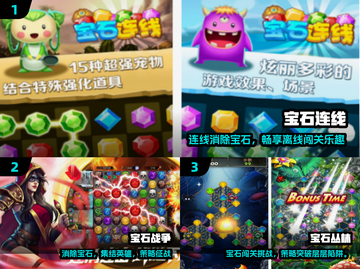 💎2025最火免费宝石游戏TOP榜！截图2