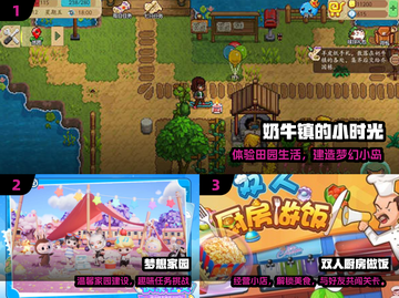 🔥双人合作模拟经营游戏TOP榜🎮截图2