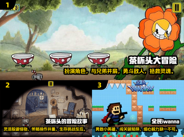 🔥2025必玩！茶杯头手游合集来袭🎮截图2