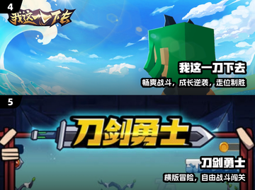 🔪2024最火刀战游戏TOP5！爽到爆💥截图3