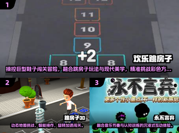 2025跳房子游戏TOP榜💥这些神作你玩过吗？🎮🔥截图2