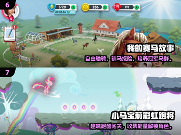 🐎2025必玩！超刺激骑马手游合集💥截图4