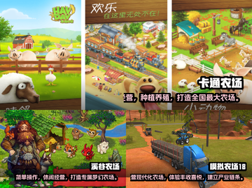 农场经营游戏合集🔥2022必玩清单🎮截图2
