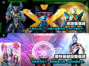 2025最受欢迎的奥特曼游戏下载🔥快来体验变身乐趣！截图3