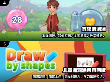 2025最🔥小孩游戏汇总🎉简单又有趣，快收藏！截图3