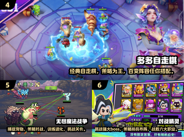 🔥2025十大自走棋手游下载排行榜✨耐玩必备！截图3