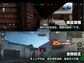 2023必玩🔥吃鸡模式射击游戏推荐💥截图3