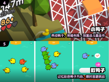 🦆2025最火鸭子手游TOP榜！🔥截图3