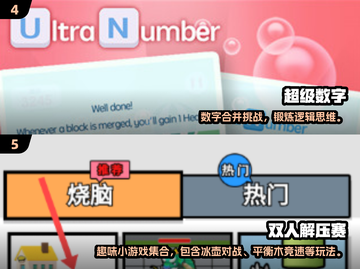 📚二年级宝宝爱玩的游戏2025🔥超萌推荐！🎮截图3