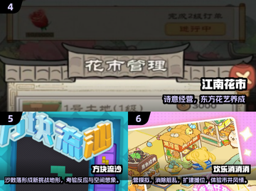 2025解压小游戏TOP100🔥超治愈！🎮截图3