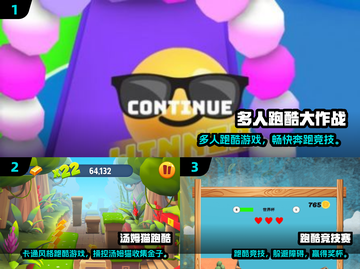 🔥2024双人跑酷游戏TOP榜💥超耐玩合集🎮截图2