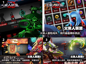 🔥火柴人联盟全版本盘点！2025最耐玩手游大揭秘💥🎮截图2