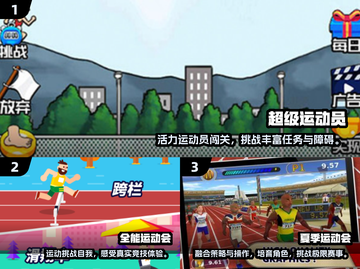 🔥2025田径游戏TOP榜💥玩转热血赛道🚀截图2