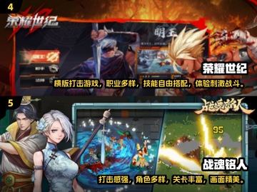🔥2024超燃动作游戏TOP榜💥🎮截图3
