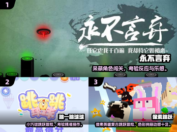 🔥2024超火跳跳糖类游戏大揭秘！🎮截图2