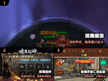 🔥2025暗黑神作TOP榜，速存！💀截图2
