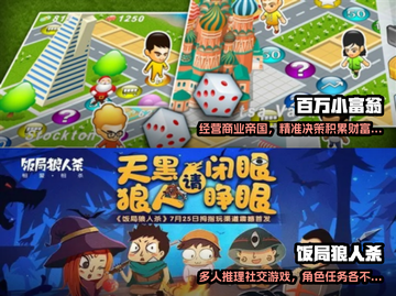 宿舍狂欢必备🎉2024超火游戏合集🔥截图3