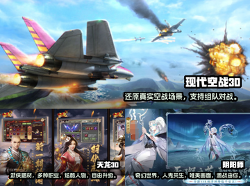 🔥2024必玩！经典3D手游排行榜🌟截图2