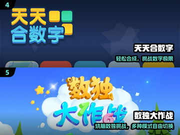 🔥2025最上头猜数字游戏💥截图3