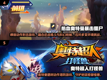 🔥2025必玩奥特曼手游大揭秘！🎮怪兽大战一触即发💥截图3