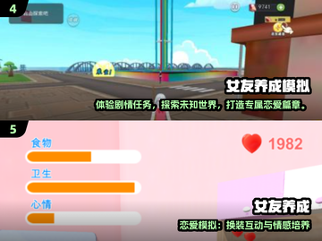 🔥2025爆火3D女友手游推荐！🎮✨截图3
