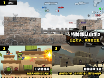 🔥2025最火特种部队手游TOP榜💥截图2