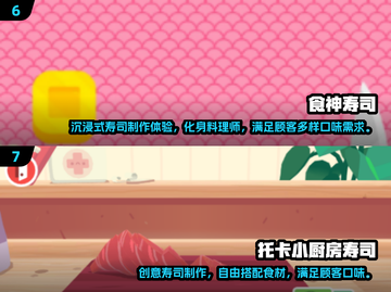 🍣2025必玩寿司游戏TOP榜！🔥超治愈解压神器推荐截图4