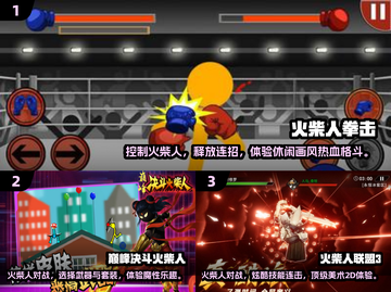 🔥2025必玩！经典火柴人拳击游戏合集🌟截图2